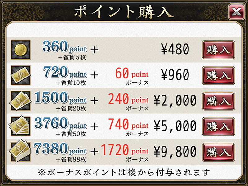 Maru-Janタブレット版/スマホ版